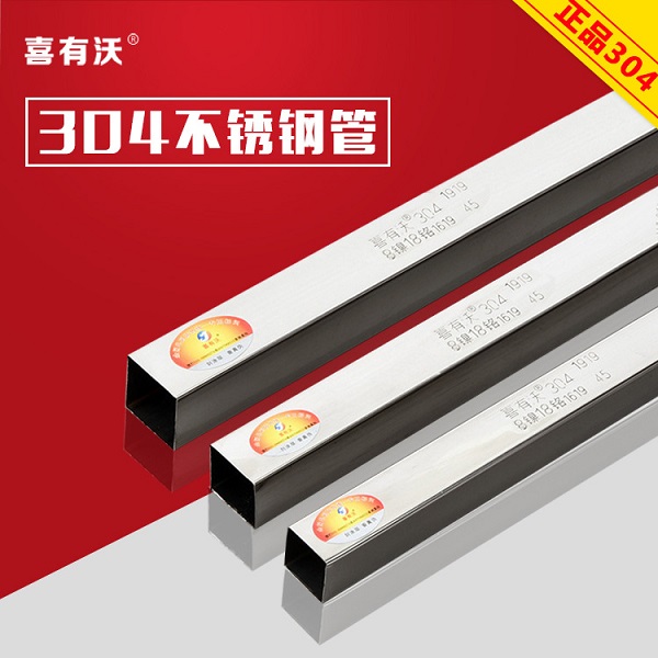 你買的不銹鋼管是國標(biāo)的嗎？